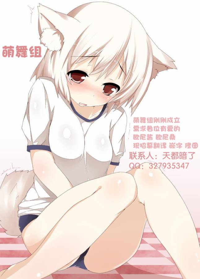 朱月的羽音第4话图