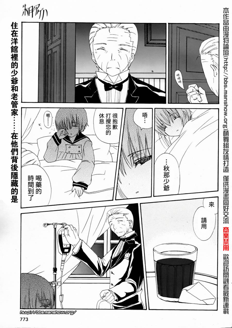 朱月的羽音第5话图