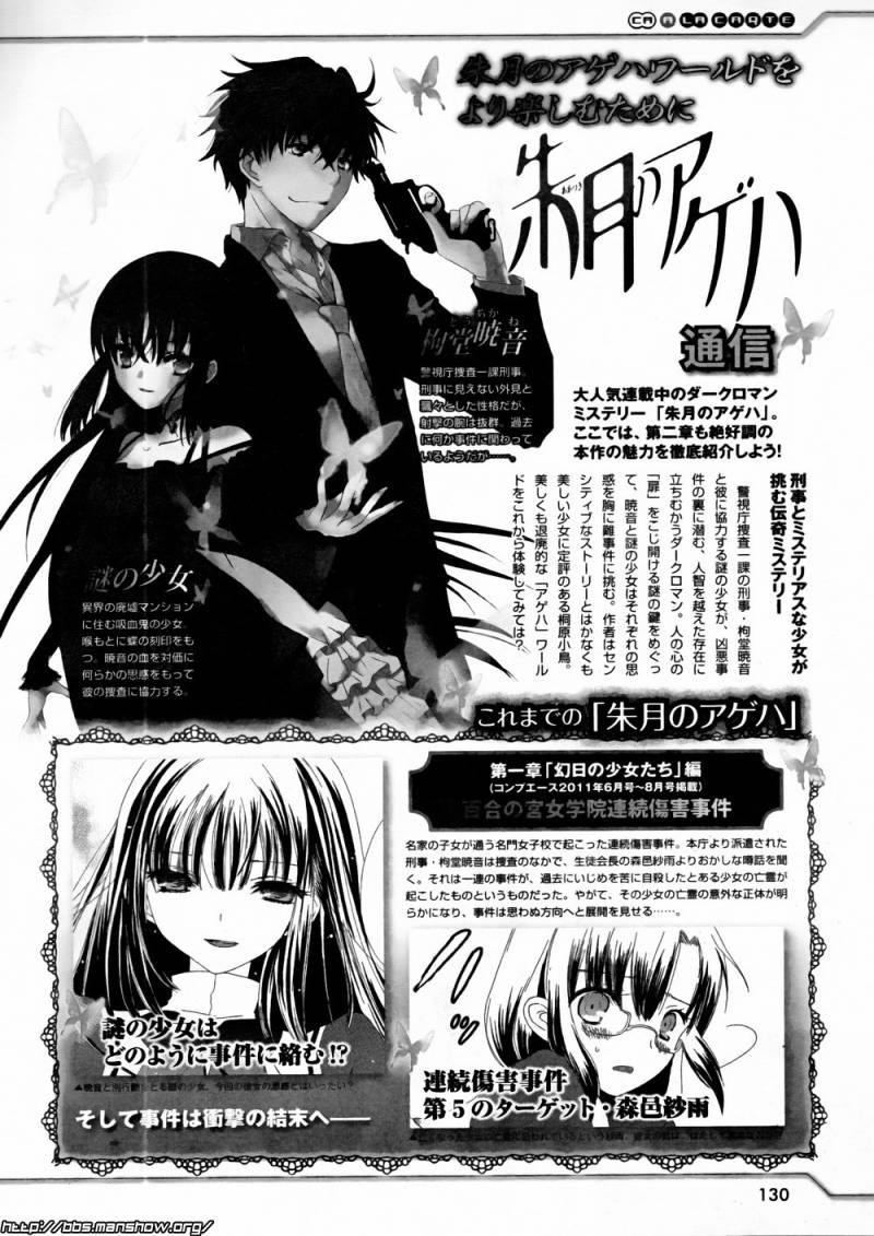 朱月的羽音第6话图