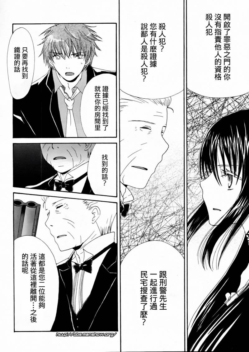 朱月的羽音第6话图