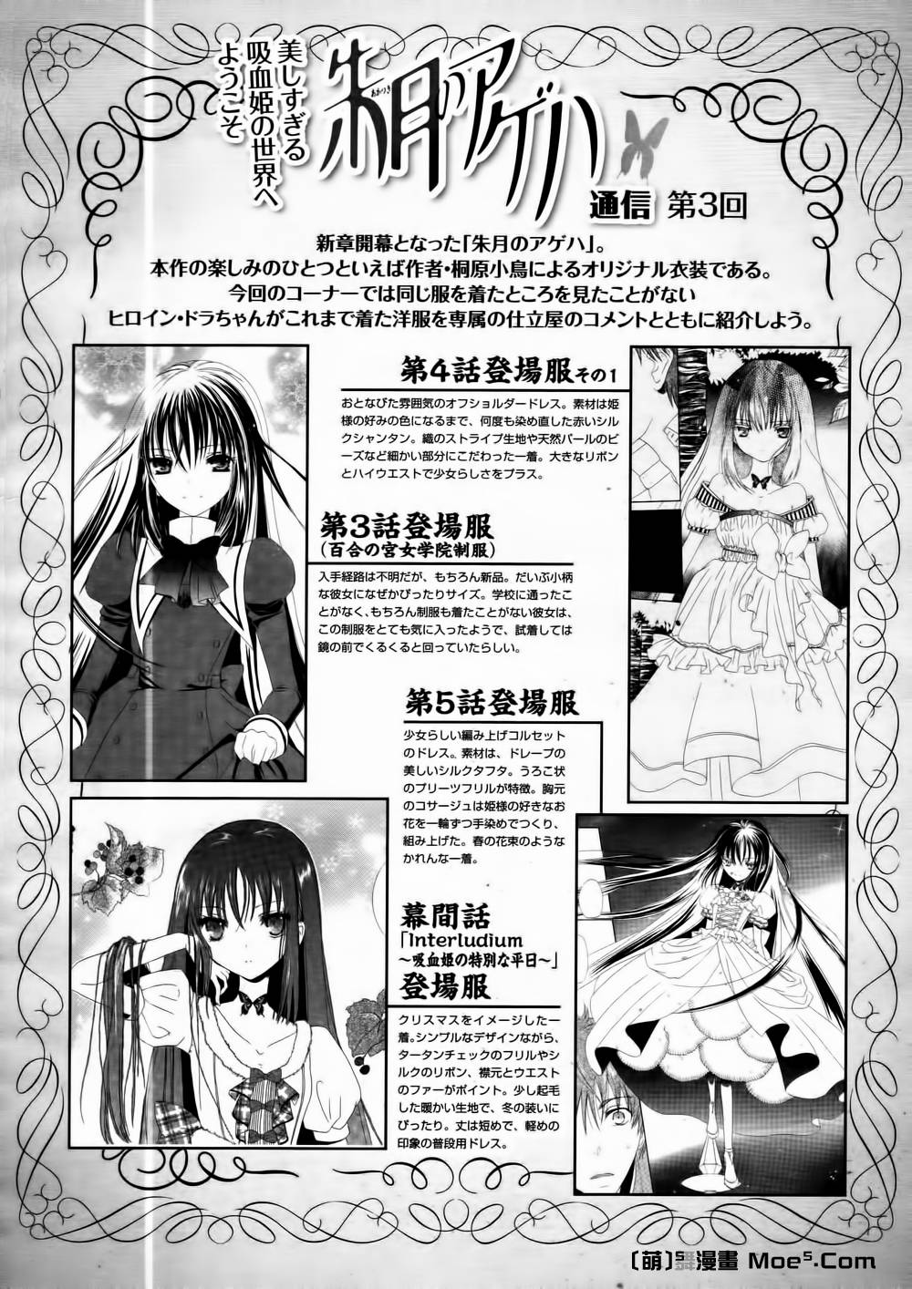 朱月的羽音第7话图