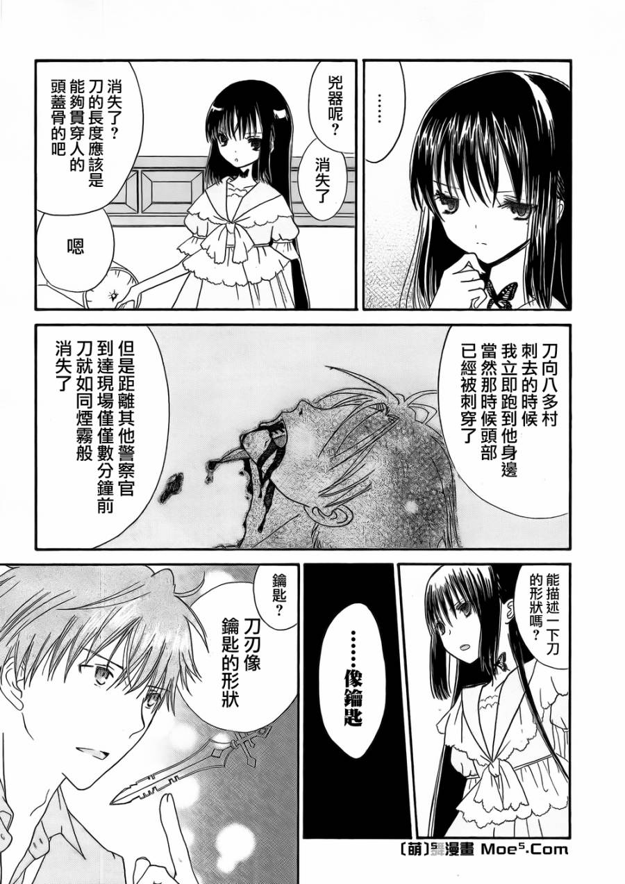 朱月的羽音第9话图