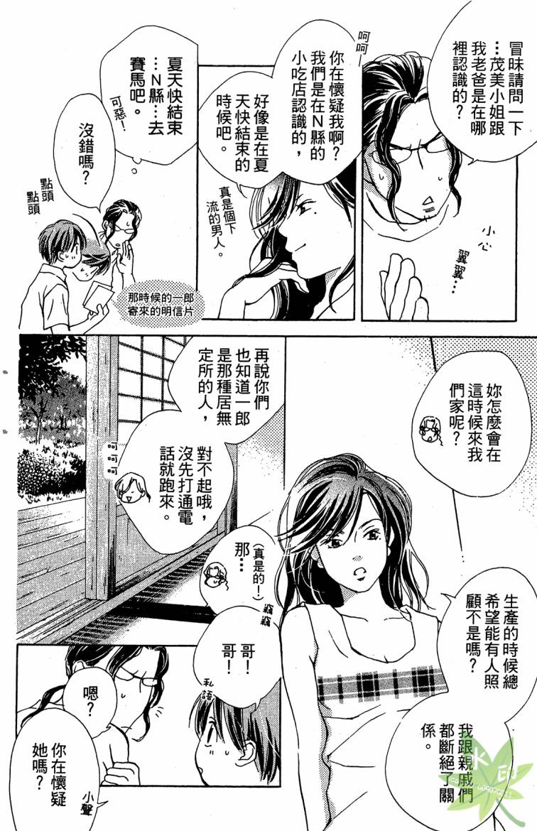 罪与罚第2卷图