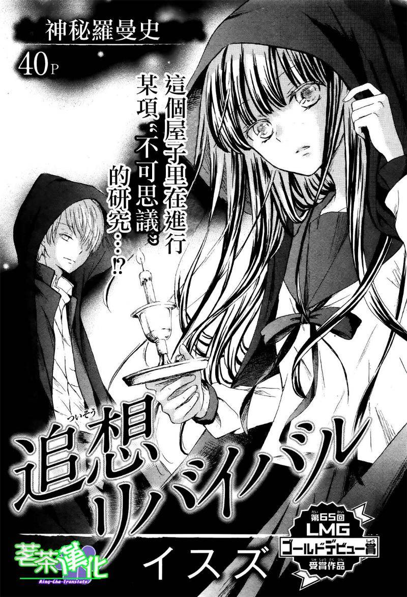 追忆复兴全1话图