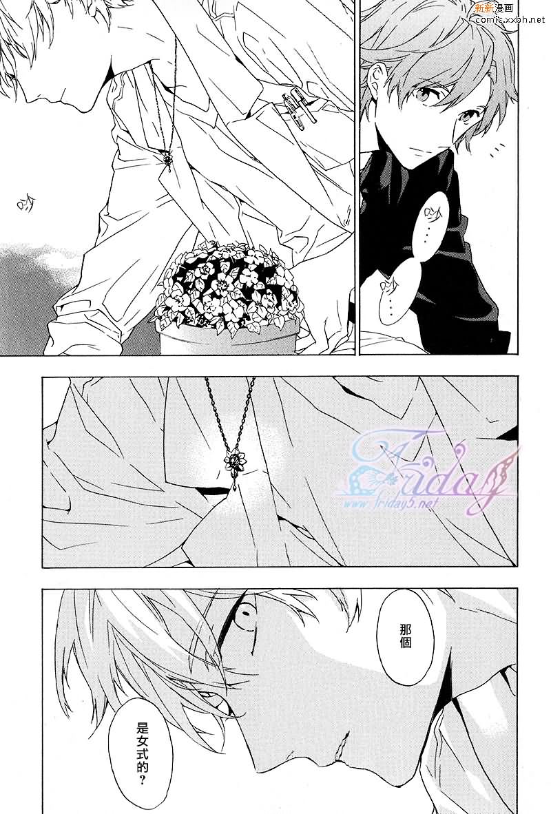 只有花知晓第1话图