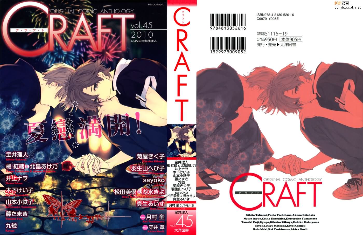 只有花知晓第4话图