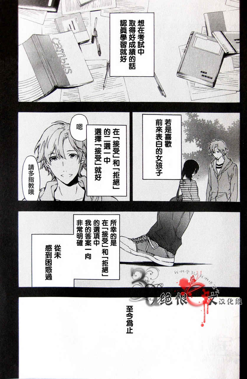 只有花知晓第7话图