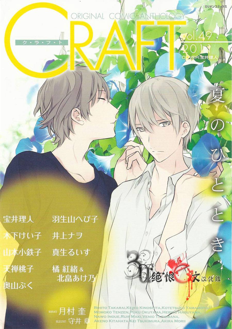 只有花知晓第8话图