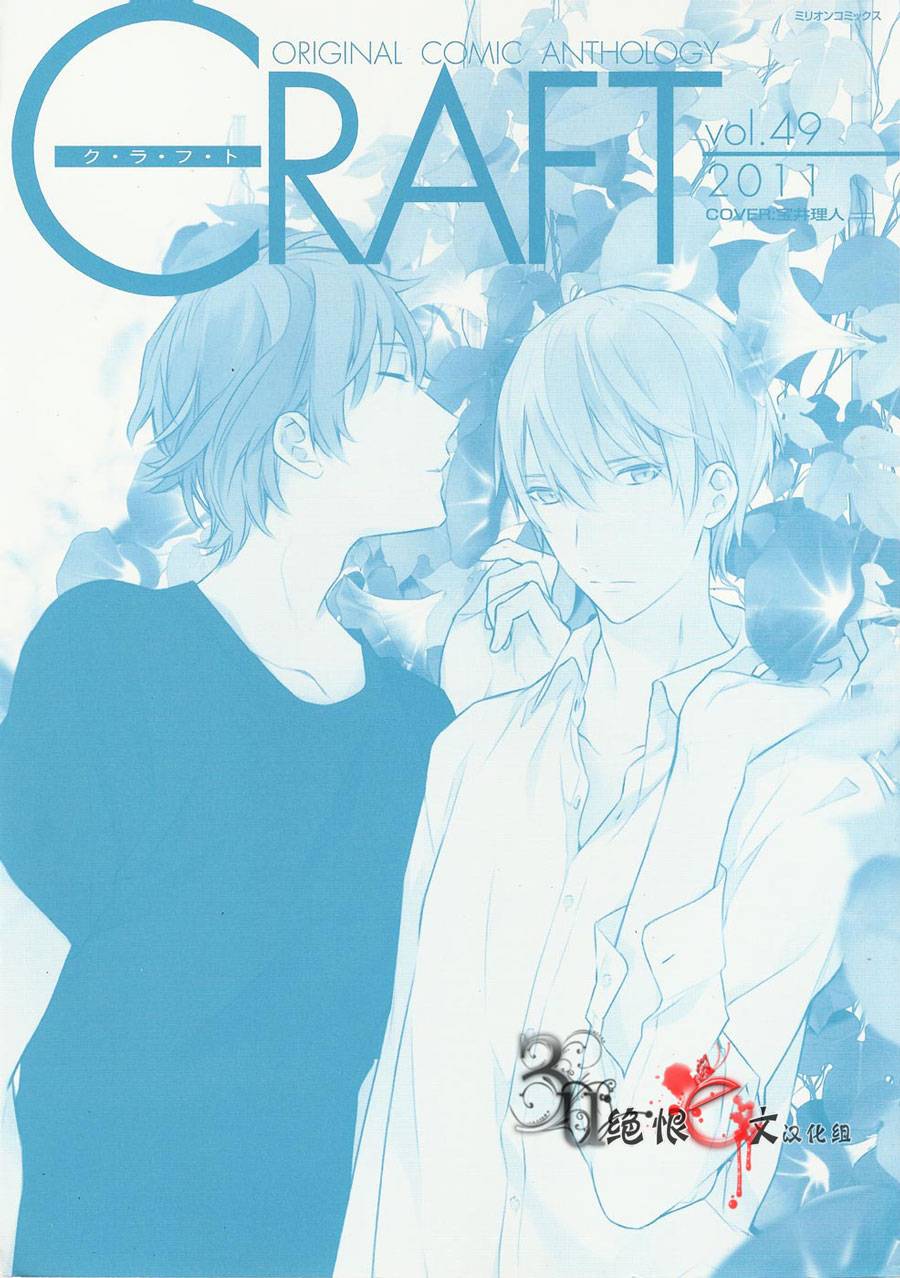 只有花知晓第8话图