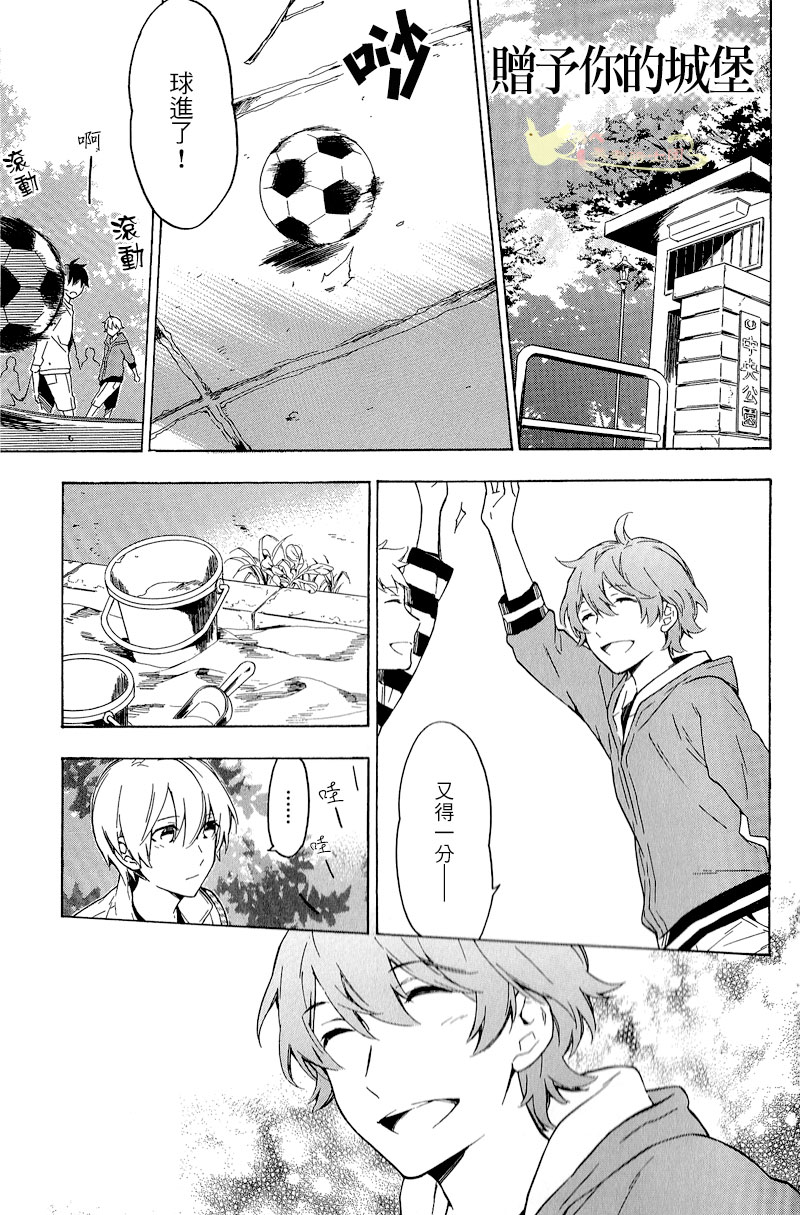 只有花知晓番外01图