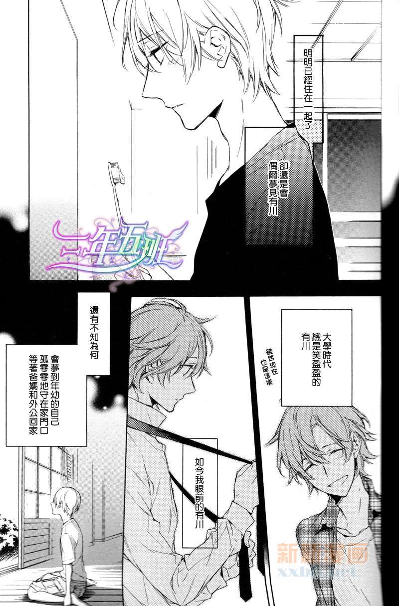 只有花知晓番外02图