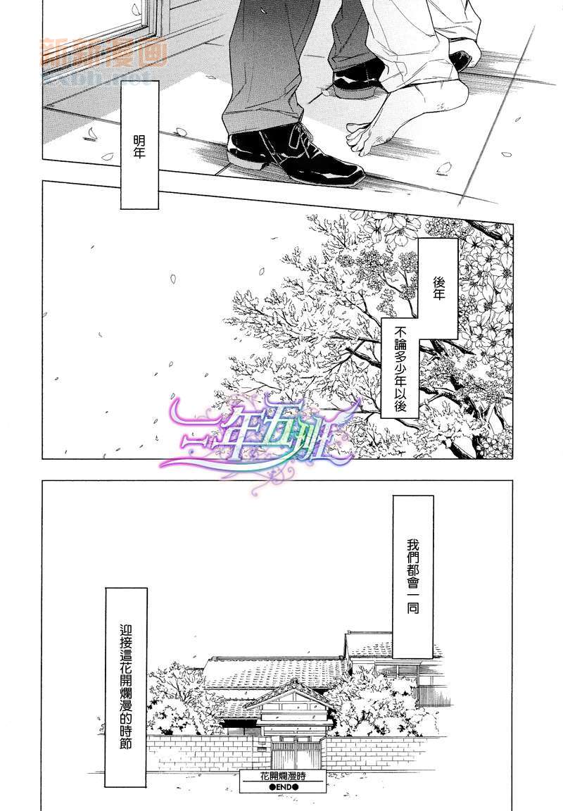 只有花知晓番外03图