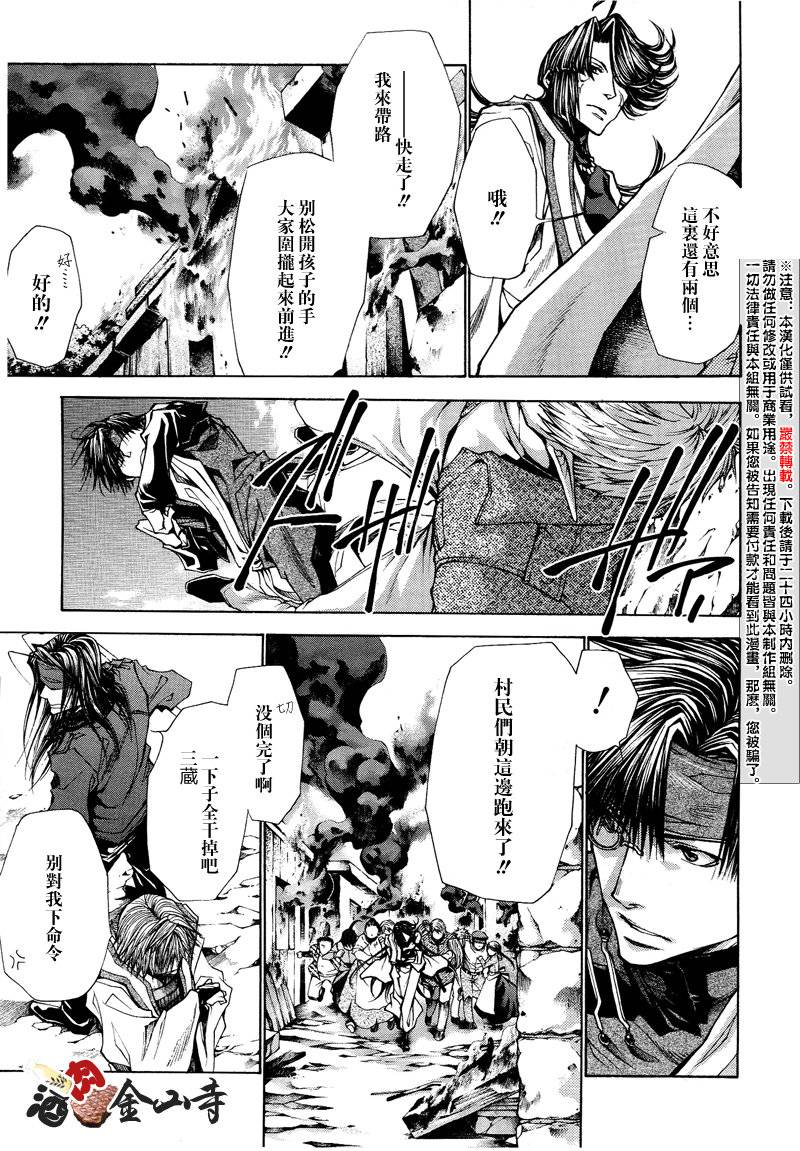 最游记BLAST第11话图