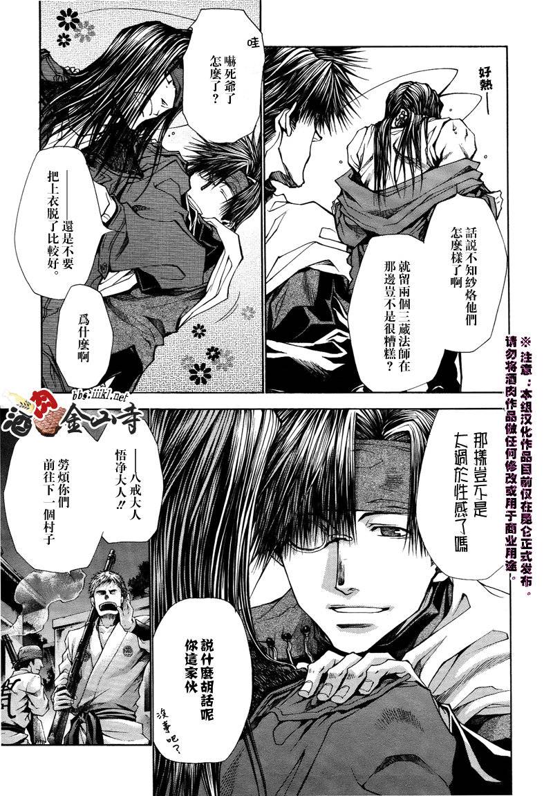 最游记BLAST第14话图