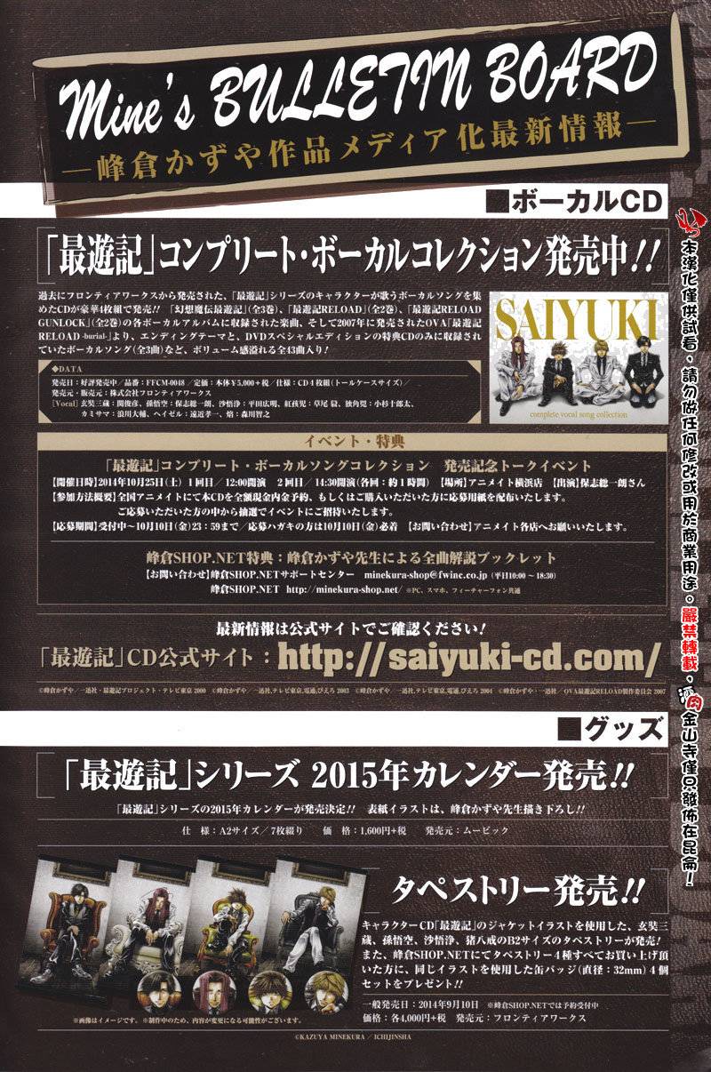 最游记BLAST第18话图