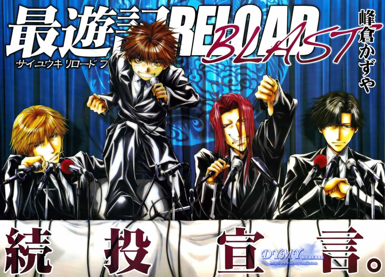 最游记BLAST第3话图