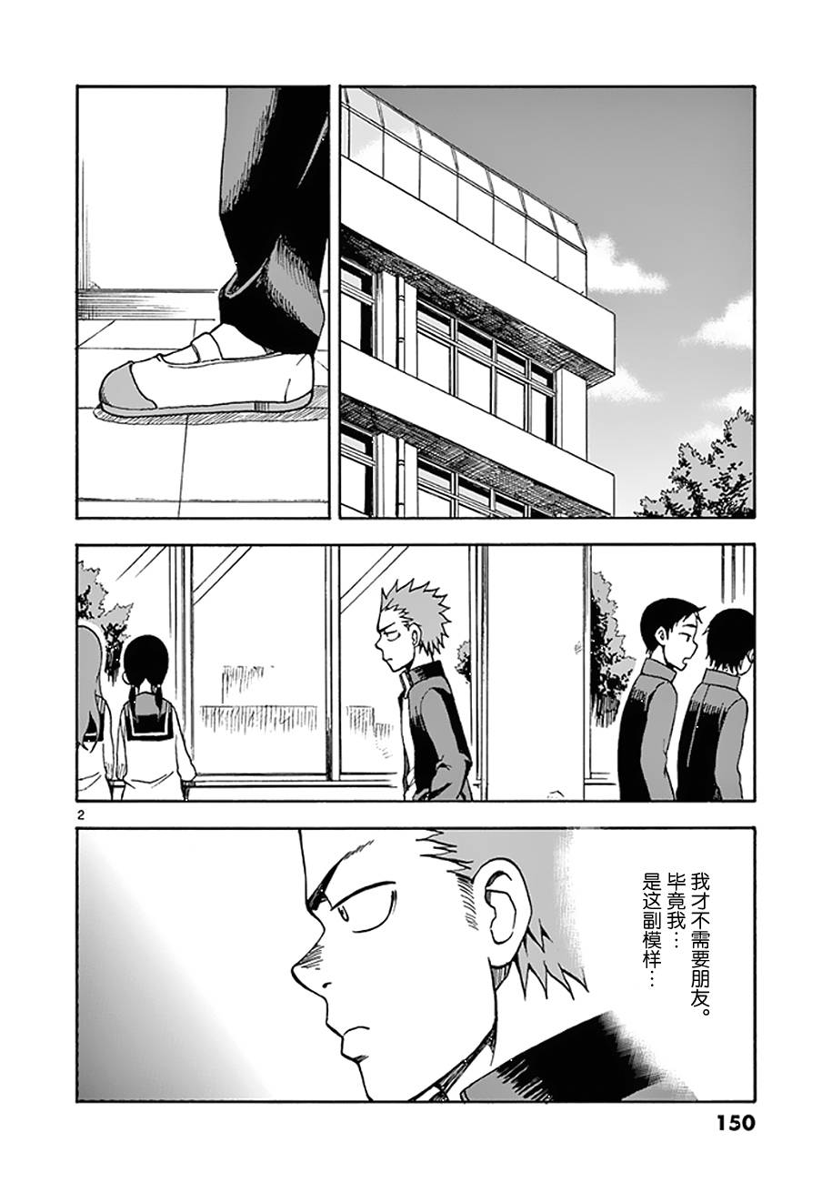 札月家的杏子妹妹第11话图