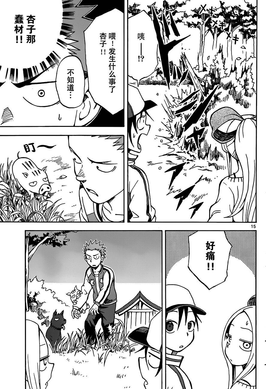 札月家的杏子妹妹第12话图