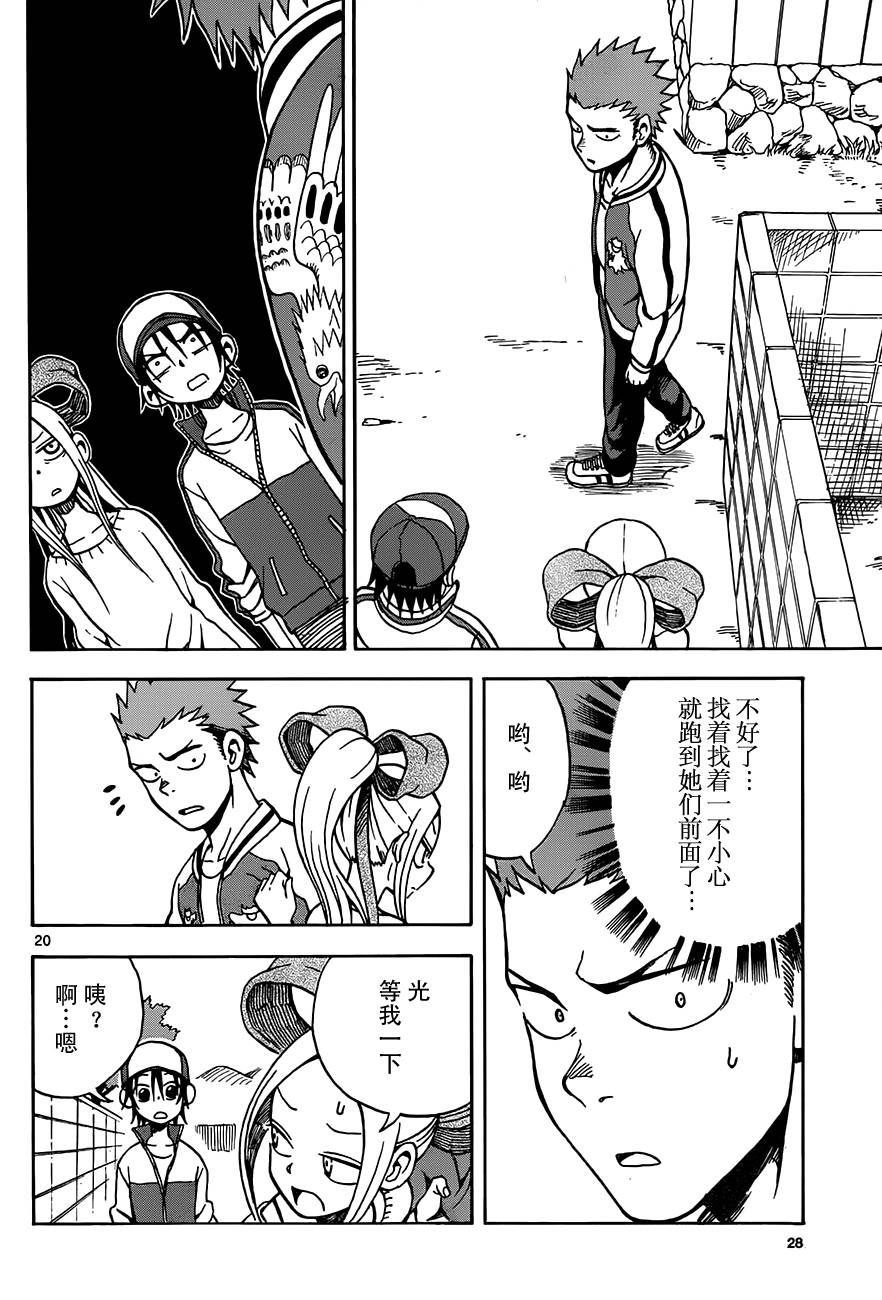 札月家的杏子妹妹第12话图