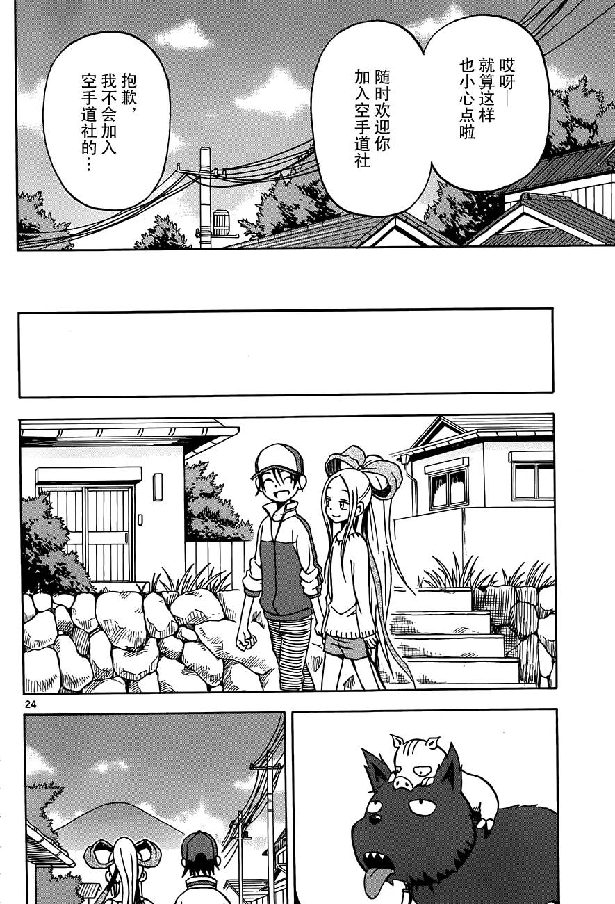 札月家的杏子妹妹第12话图