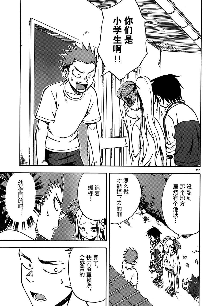 札月家的杏子妹妹第12话图