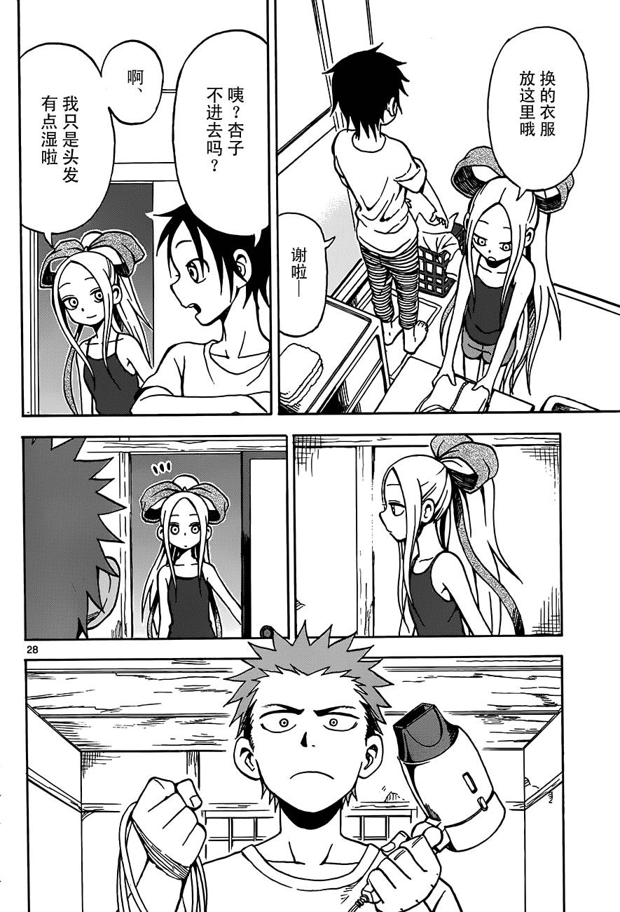 札月家的杏子妹妹第12话图