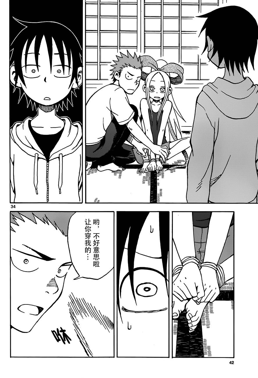 札月家的杏子妹妹第12话图