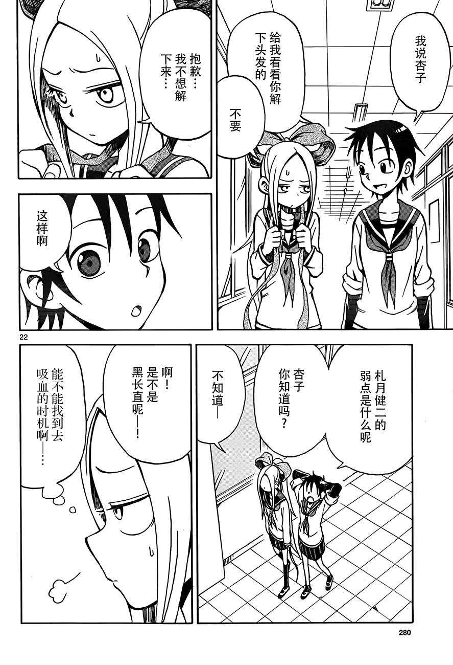 札月家的杏子妹妹第13话图