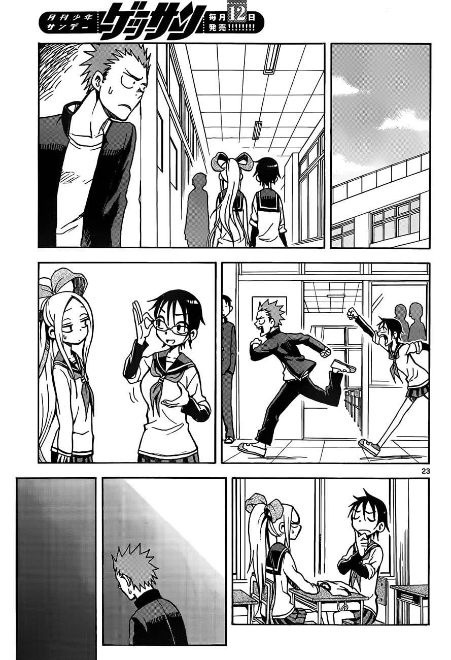 札月家的杏子妹妹第13话图