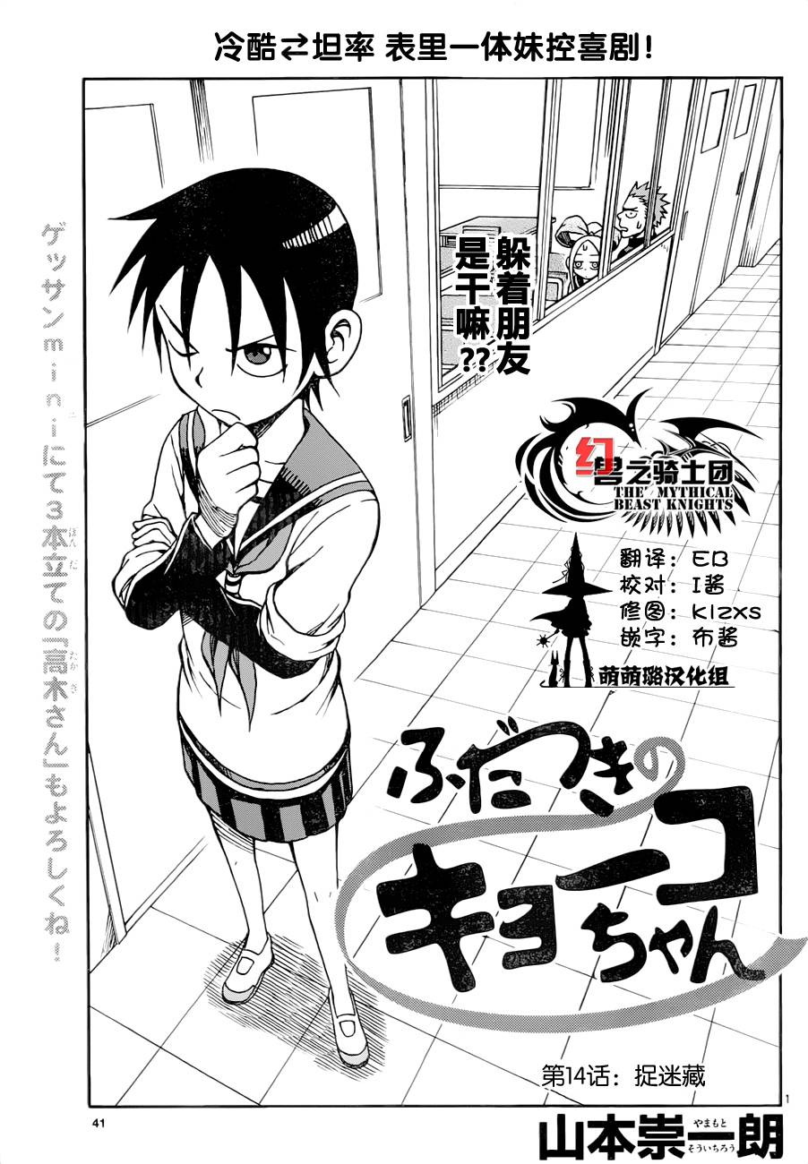 札月家的杏子妹妹第14话图