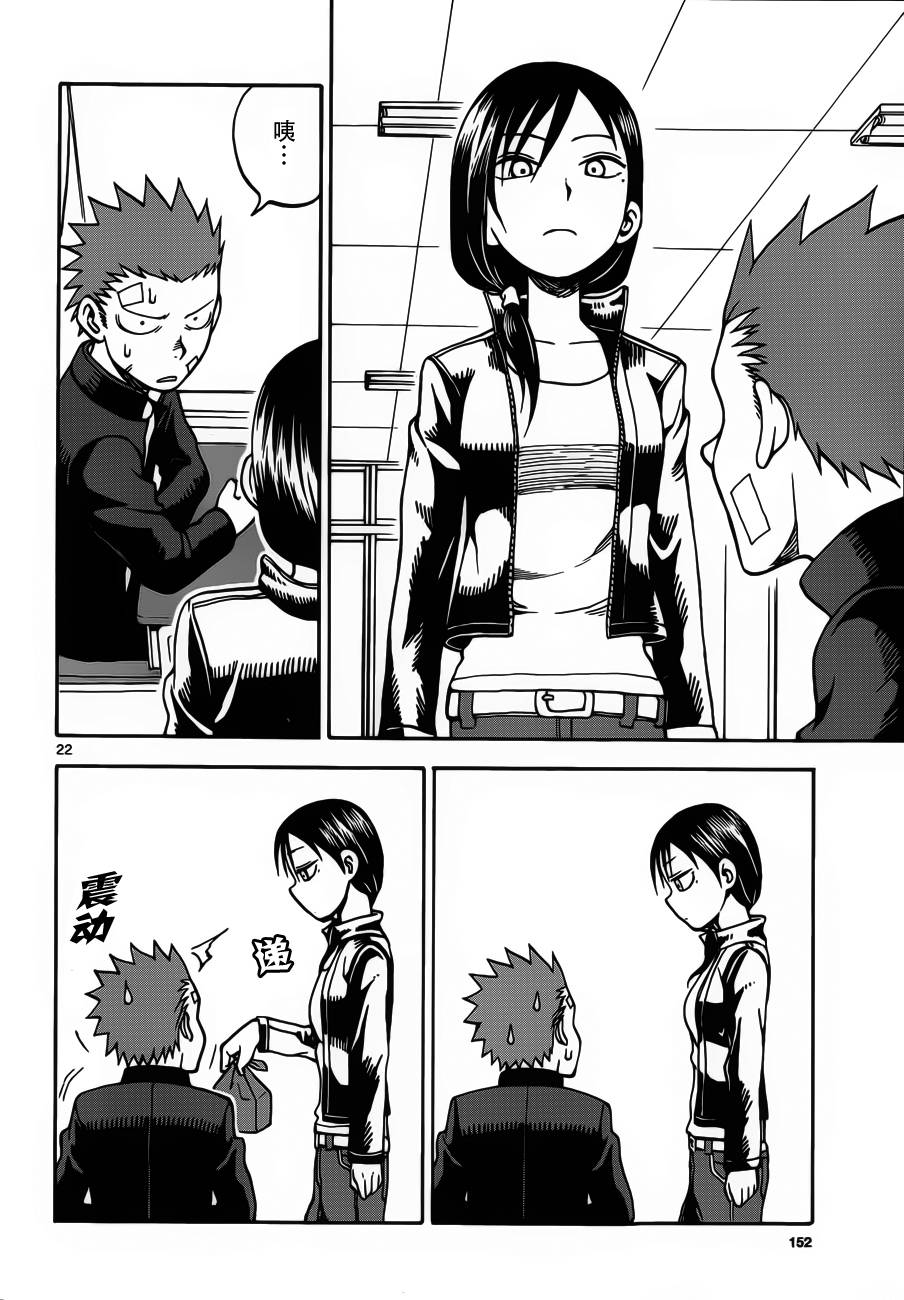 札月家的杏子妹妹第19话图