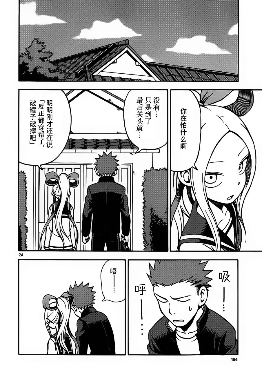 札月家的杏子妹妹第19话图