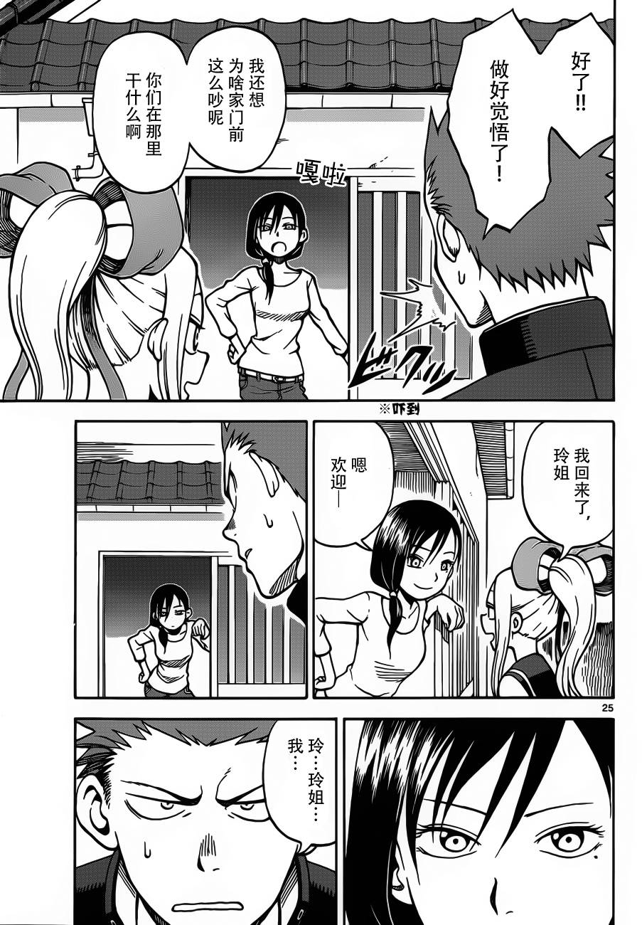 札月家的杏子妹妹第19话图