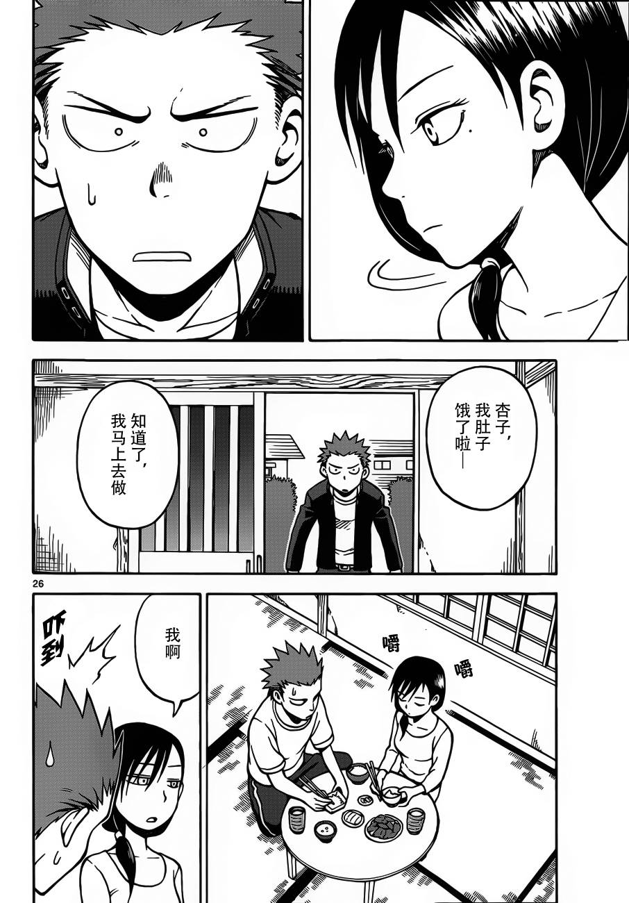 札月家的杏子妹妹第19话图