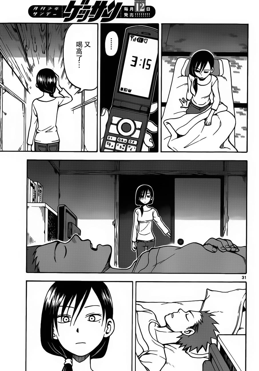 札月家的杏子妹妹第19话图