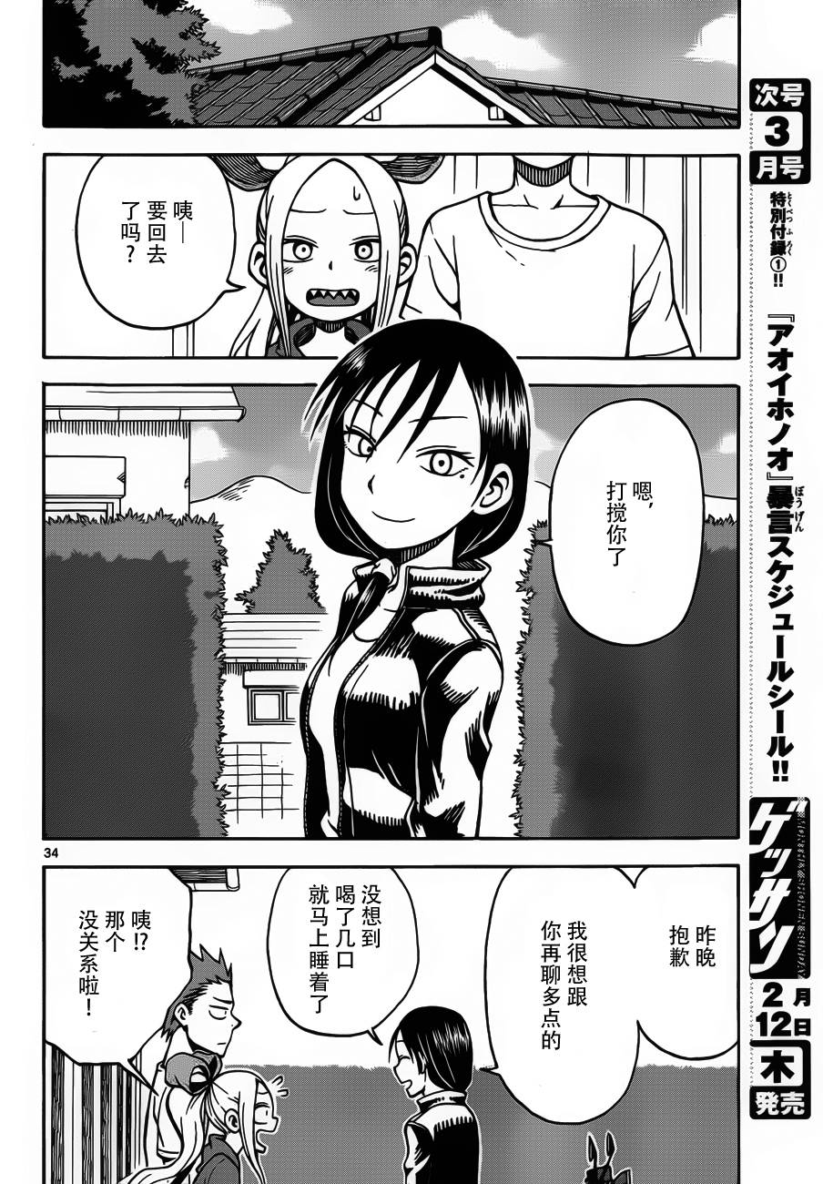 札月家的杏子妹妹第19话图