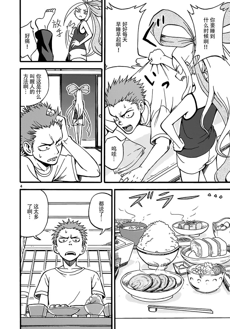 札月家的杏子妹妹第2话图