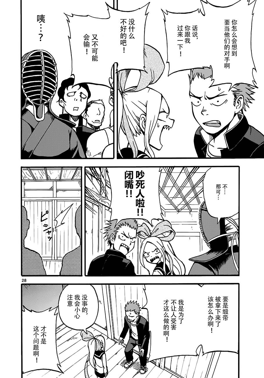 札月家的杏子妹妹第2话图