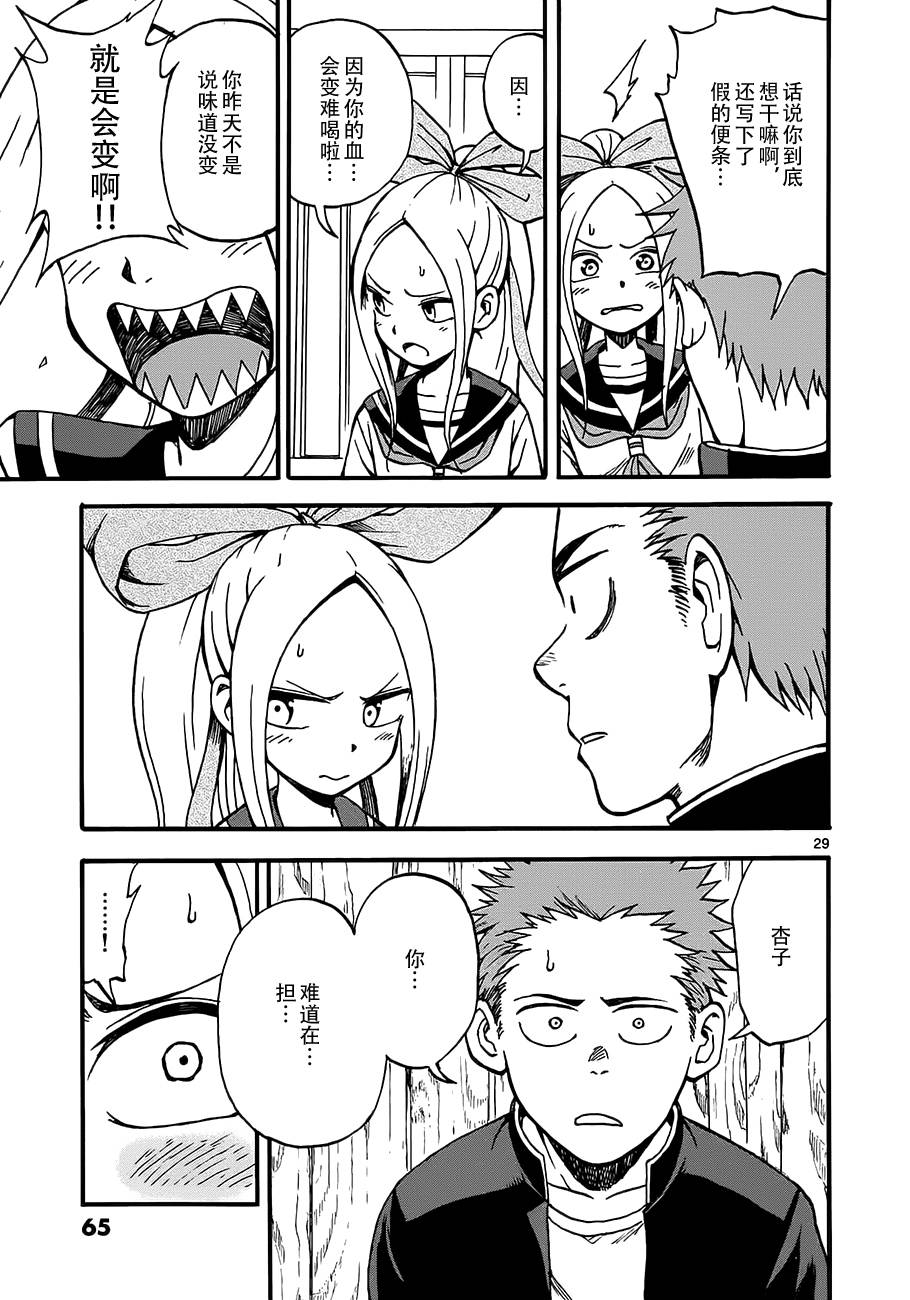 札月家的杏子妹妹第2话图