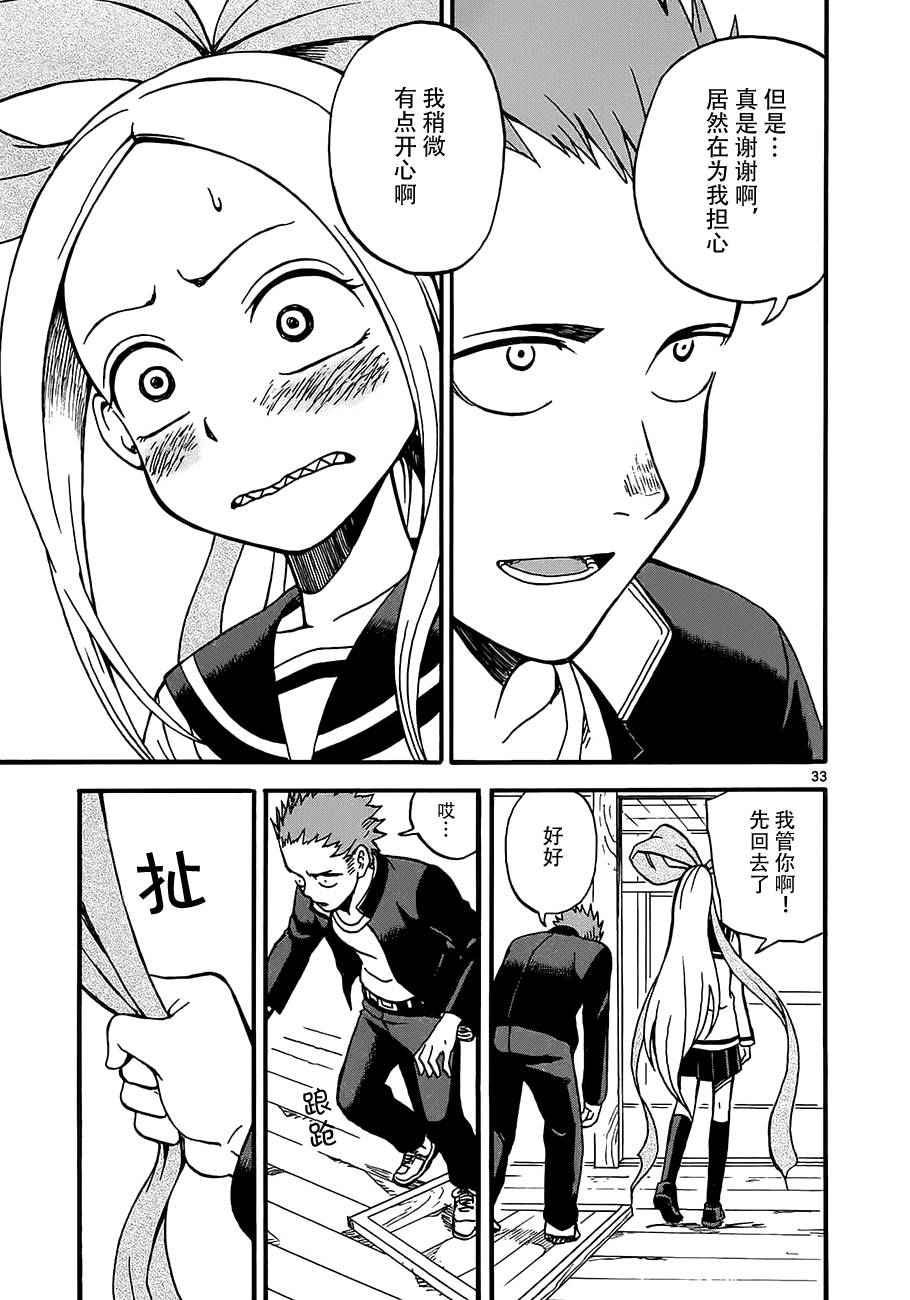 札月家的杏子妹妹第2话图