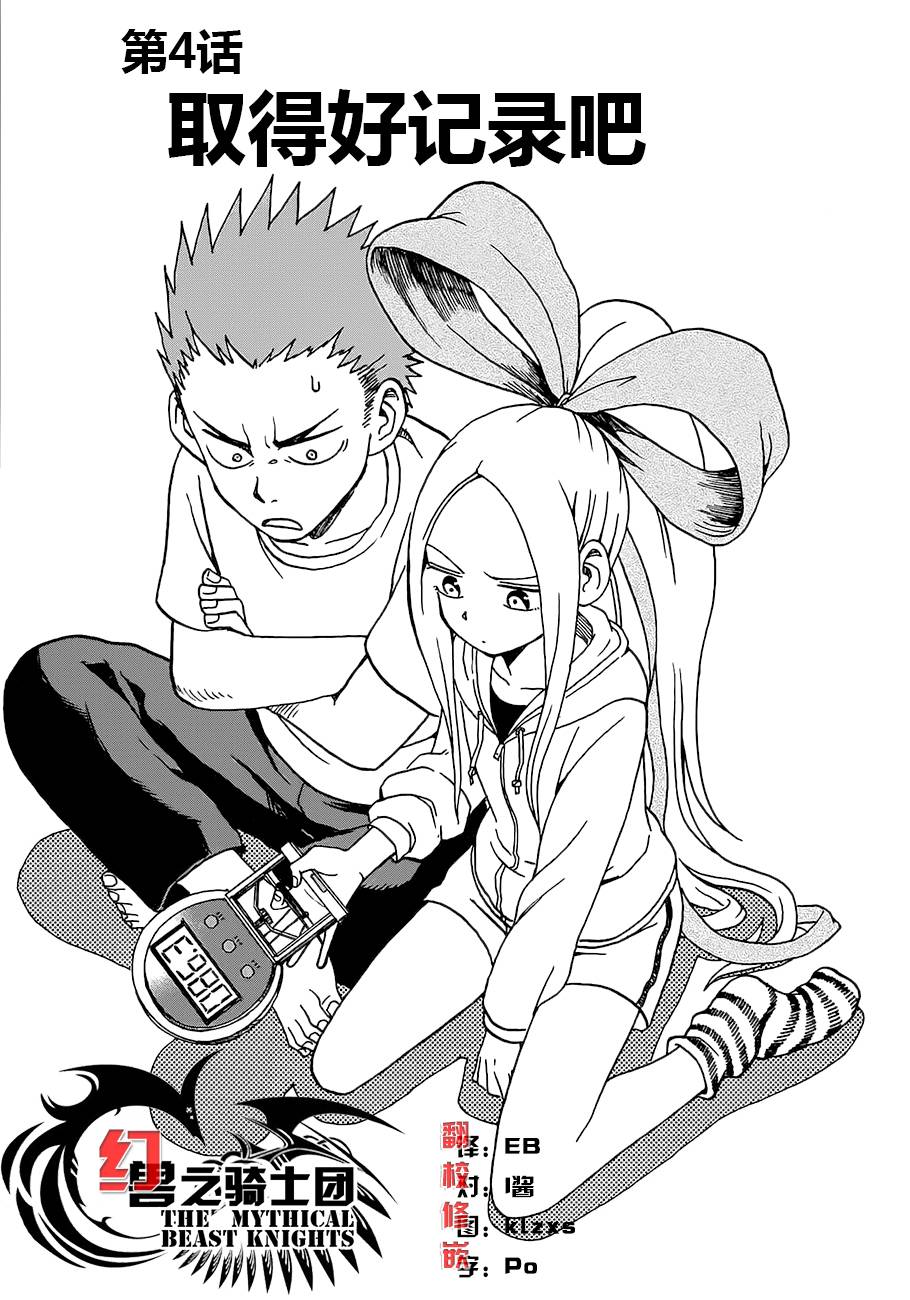 札月家的杏子妹妹第4话图