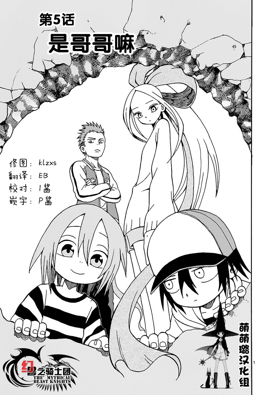 札月家的杏子妹妹第5话图