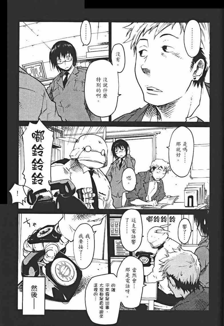 正义警官毛九第3卷图