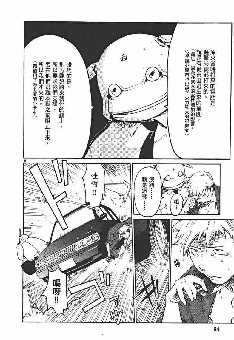 正义警官毛九第3卷图