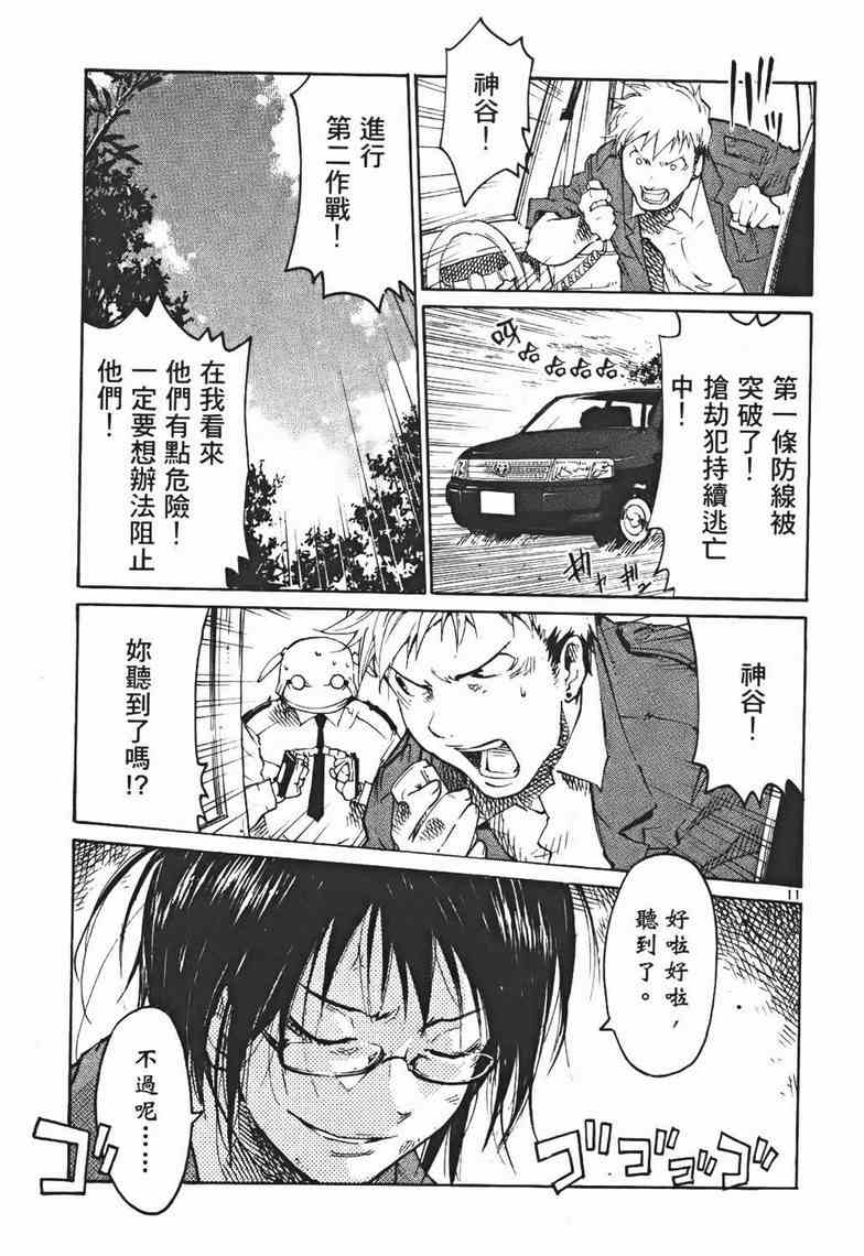 正义警官毛九第3卷图