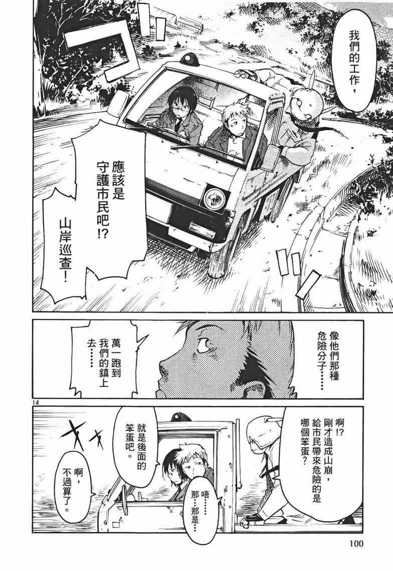 正义警官毛九第3卷图