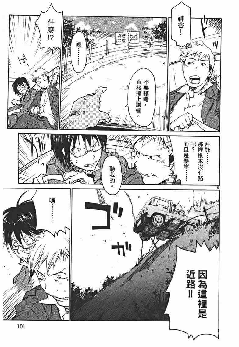 正义警官毛九第3卷图