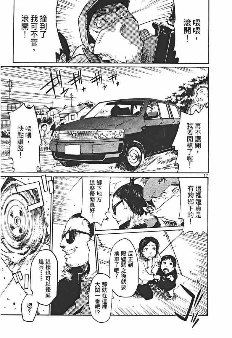 正义警官毛九第3卷图