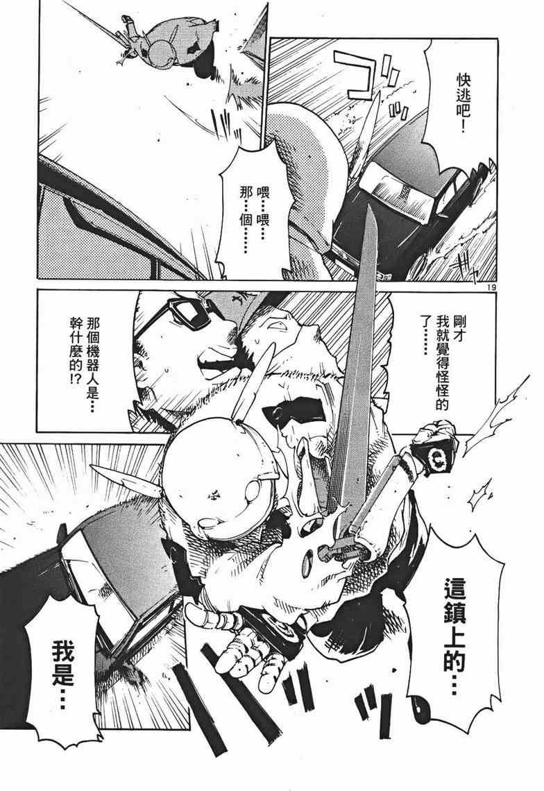 正义警官毛九第3卷图