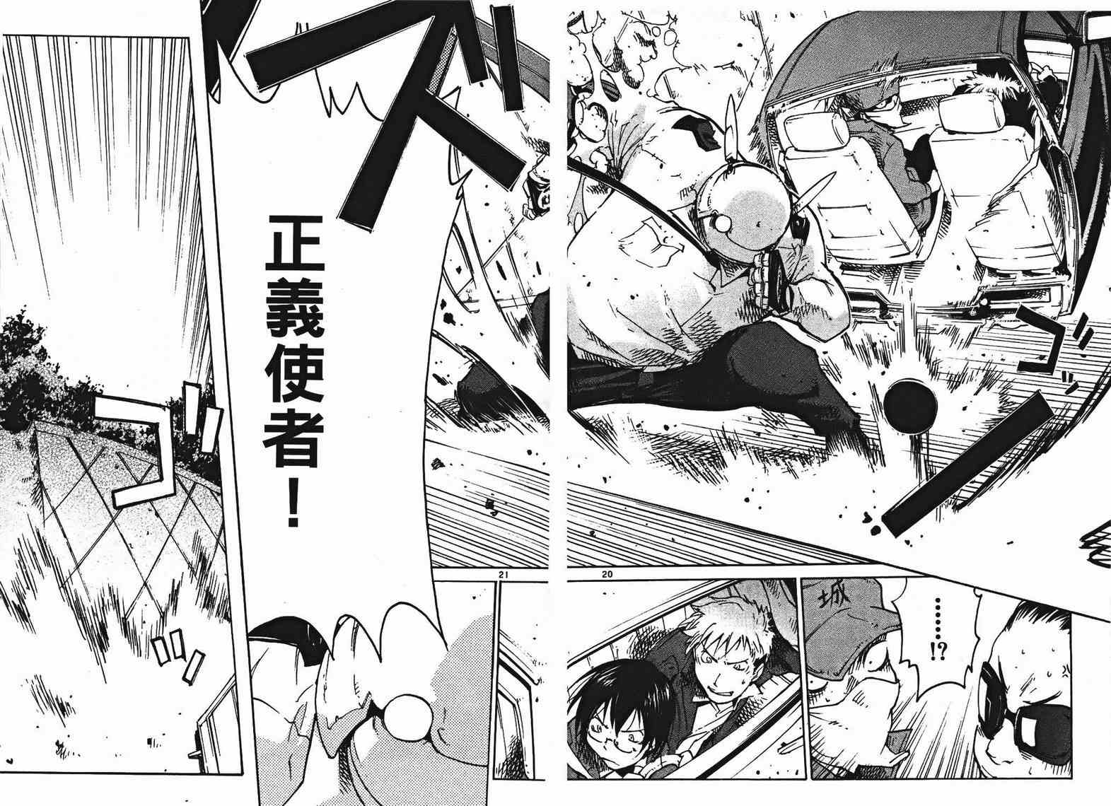 正义警官毛九第3卷图